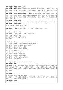 思想政治教育学原理考试知识点归纳