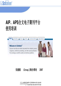 APS全文电子期刊平台