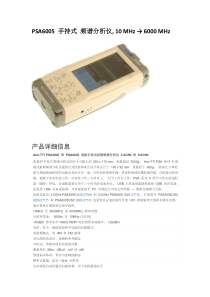 PSA6005-手持式-频谱分析仪(中文说明书)10-MHz-→-6000-MHz
