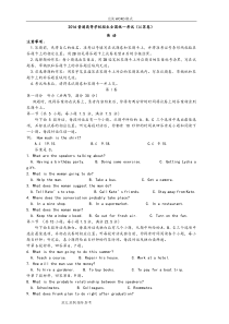 (完整版)2017江苏英语高考试题(附答案解析)