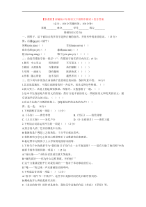 部编版六年级语文下册期中测试卷及答案