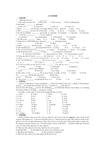 人教新目标七年级英语下册unit4-6练习