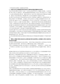 中国近现代史纲要复习资料汇总(名词解释、简答题和论述题)