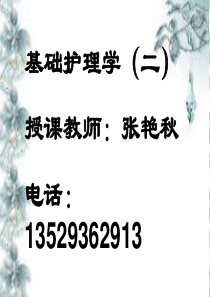 新第十章饮食与营养