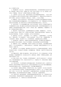 高三学生评语
