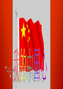 爱国主题班会ppt