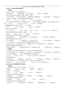 唐琼习题讲义