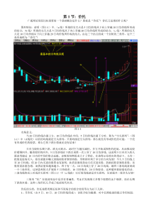 唐能通新生300天连载(1-10)
