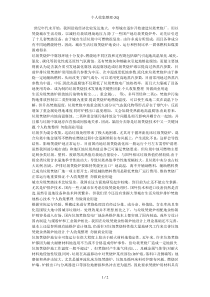 垃圾处理焚烧炉用耐高温耐腐蚀耐磨损耐火材料探讨