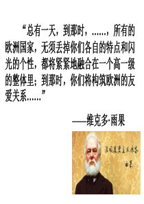 5.5欧盟：区域一体化组织的典型全解