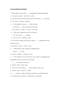 高考单选易错题汇编及答案祥解