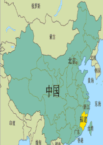 上课用  日月潭ppt_完整版