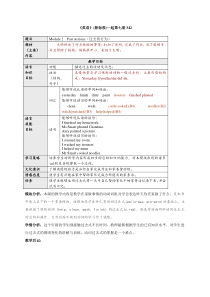 新标准一起小学英语第七册全册全套教案