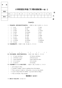 小学英语五年级下期末测试卷一年级起点