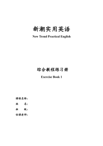 英语三级真题