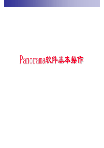 鼎立路测软件前台培训