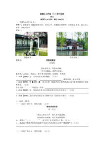 鼓楼区七年级下册期中试卷