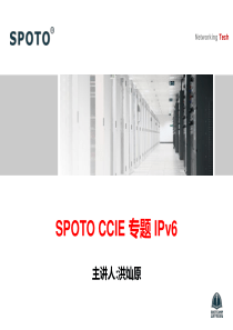 【2-5】IPv6基础