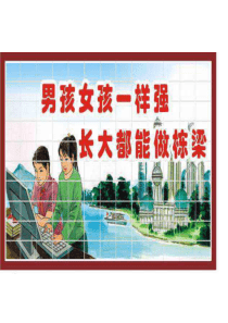 八上 第一章 第二节 众多的人口