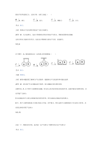 初中物理力_单元自测_易错题
