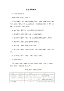 拉拔用润滑剂