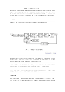 LED路灯开关电源设计设计方案