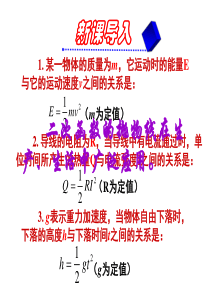 新人教版九年级下数学26-3《实际问题与二次函数》课件