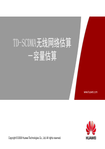 TD-SCDMA无线网络估算-容量估算 ISSUE1.10