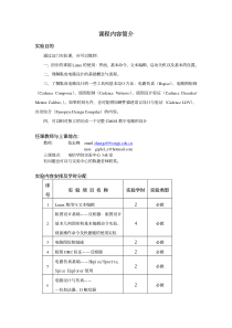 56实验一linux基础