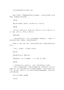 7140种羊肉的做法制作方法全攻略(实用)