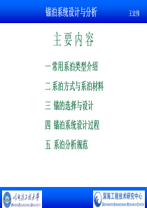 船舶与海洋工程前沿技术