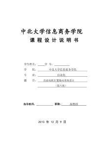 直流电机位置随动系统设计
