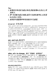 完整版托福词汇