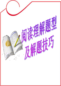 1-2010广东省高考英语专题――阅读理解,解题技巧