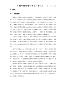 视频传输技术及实现