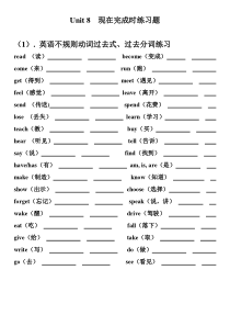 Unit-8-Have-you-read-Treasure-Island-yet-现在完成时练习题