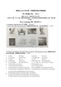 杨浦区2017年一模手敲Word版附答案