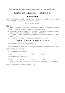 2010年高考文综全国卷1