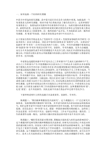 如何选报一个好的研究课题