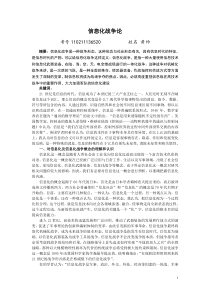 军事学毕业论文
