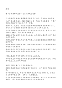 中债考试题库