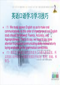 很好的英语口语学习