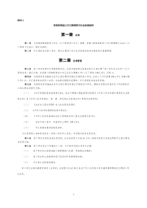 货物贸易进口付汇管理暂行办法实施细则