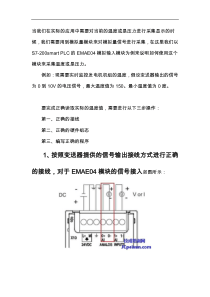 s7-200smart模拟量模块用法
