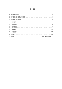 java课程设计――扫雷