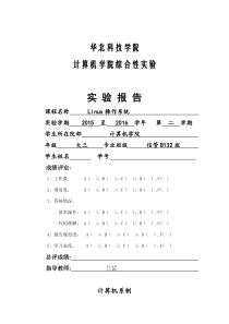 linux综合实验