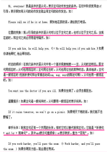 if 条件状语从句练习
