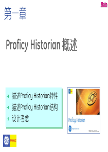 iFix Historian 配置介绍手册