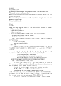 高中英语倒装句讲解及练习