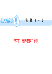 【学海导航】2016届高三物理一轮总复习配套课件：第2章 相互作用 第2节 力的合成与分解 (40)